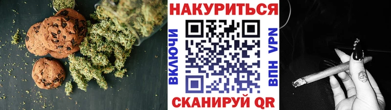 Печенье с ТГК марихуана Верхний Тагил