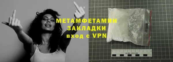 метамфетамин Бронницы