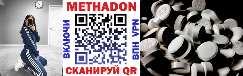 Метадон methadone  Верхний Тагил 